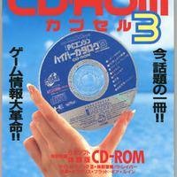 非売品 PCエンジン CD-ROM カプセル 1994SUMMER 非売品 PCエンジン CD-ROM カプセル 1994SUMMER 【公式通販】